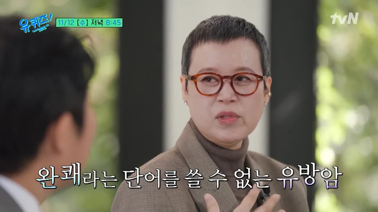 박민선의 용기 있는 귀환과 투병 이야기