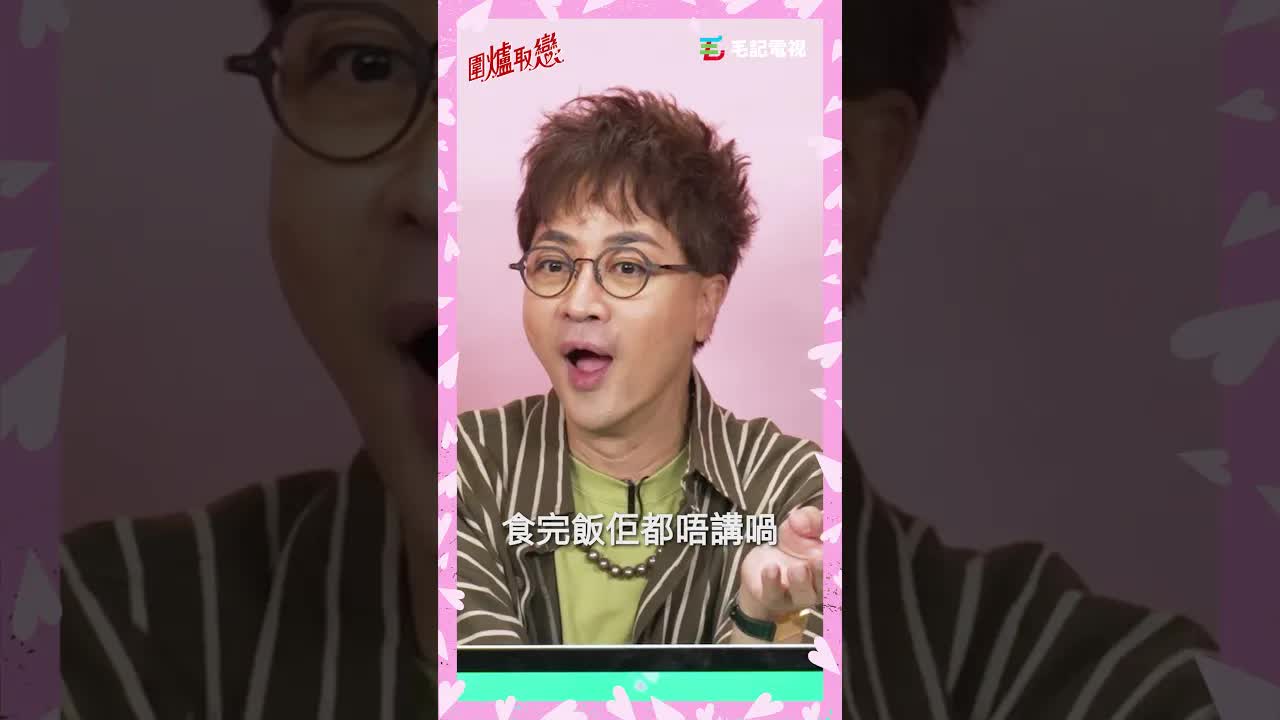 余迪偉自爆做第三者經歷