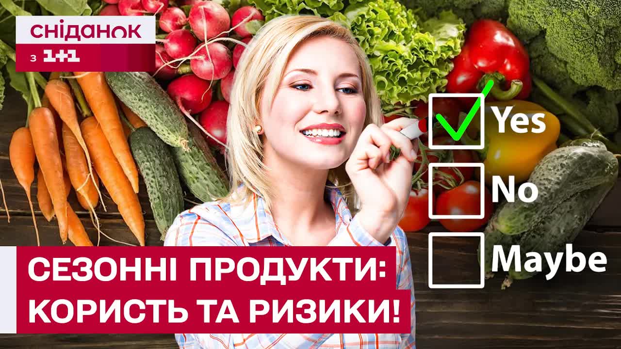 Літній раціон: користь і ризики сирих овочів