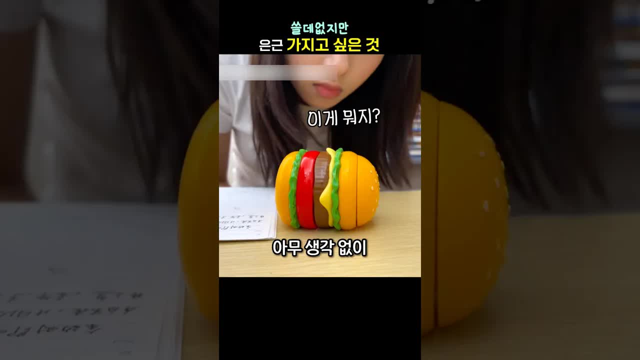 남친의 버거와 꼬마의 신발 장난