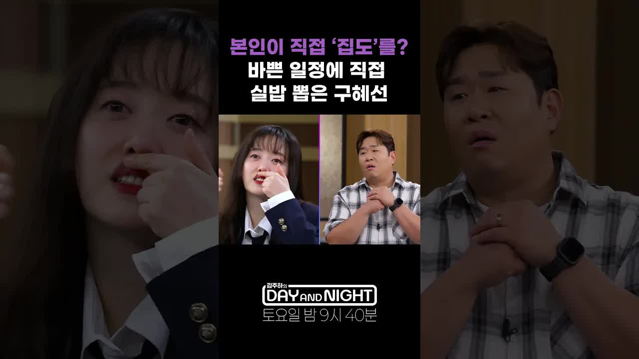 직접 실밥 뽑은 구혜선의 일상