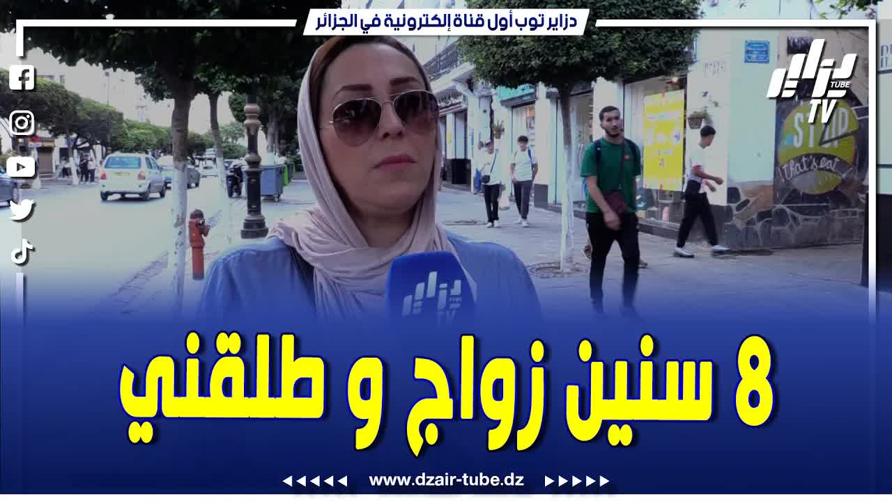 امرأة تروي تجربتها مع الزواج والطلاق