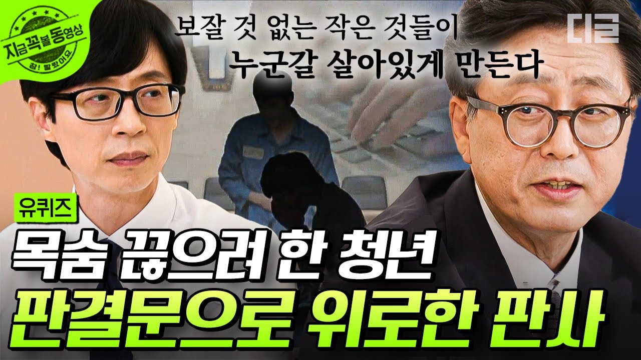 판사 박주영의 감동적인 판결 이야기
