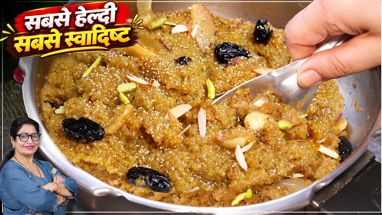 गेहूं के दलिये की लाप्सी बनाने की विधि