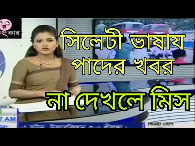 ফাঁদ বিষয়ক সংবাদ ও ব্যাখ্যা