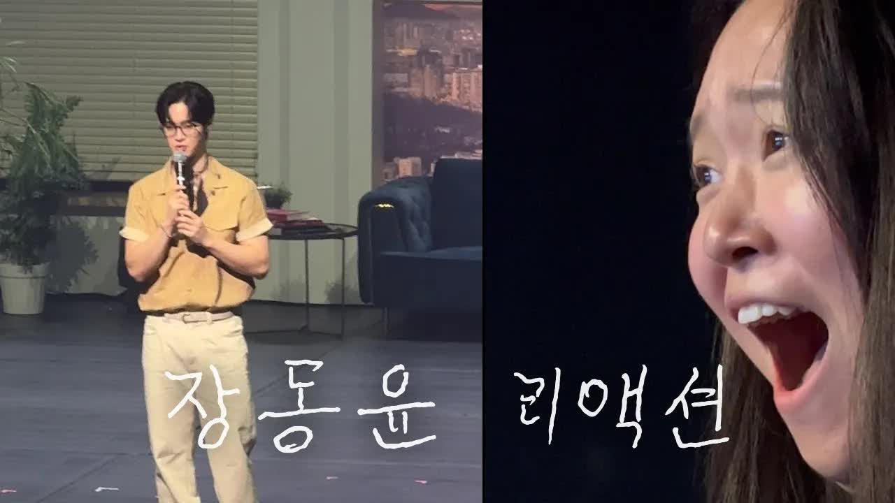 이별 편지를 읽는 장동윤의 감성 독백