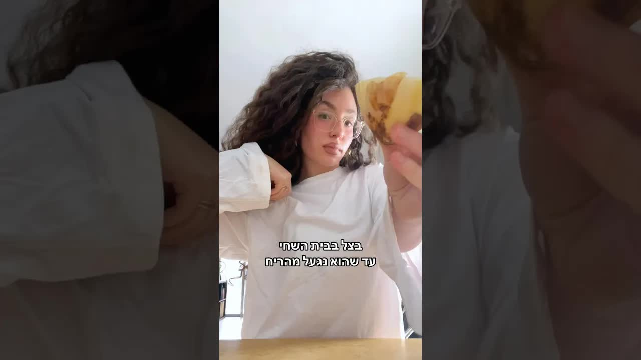 איך הכרנו בפעם הראשונה בגיל 15