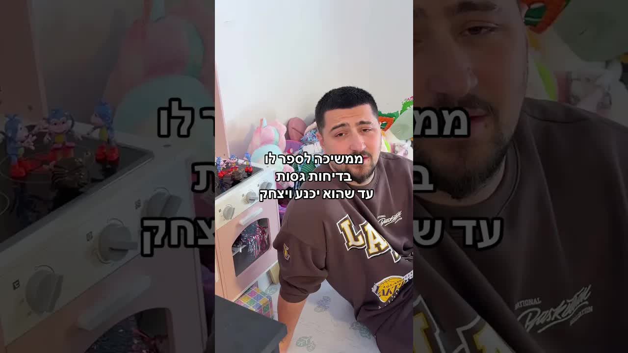 בדיחות שחורות על זוגיות ופיצה