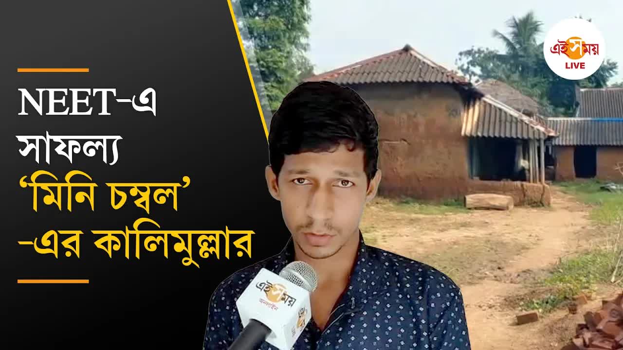 ডাকাত গ্রাম থেকে ডাক্তার হওয়ার গল্প
