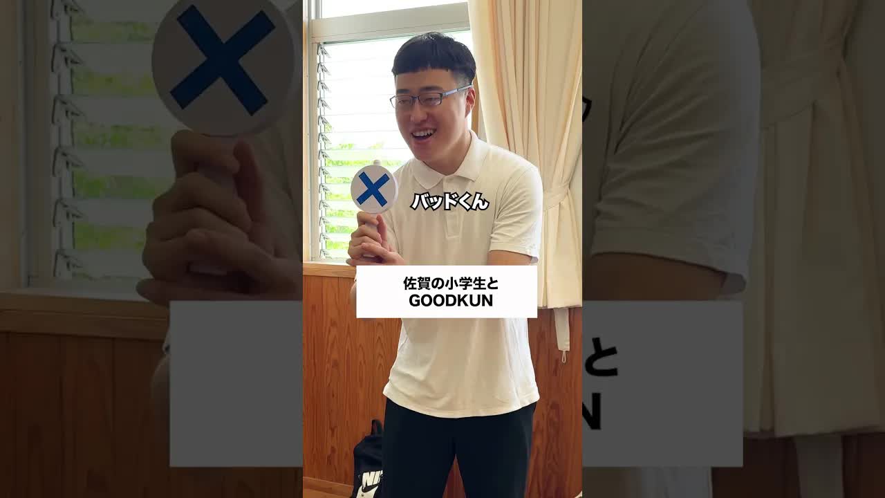 グッドくんとバッドくんの学校あるある