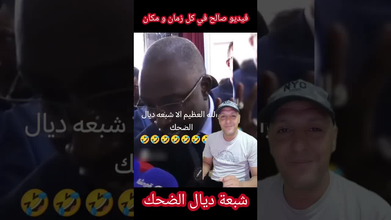 ضحك مغاربي على اختراع جزائري