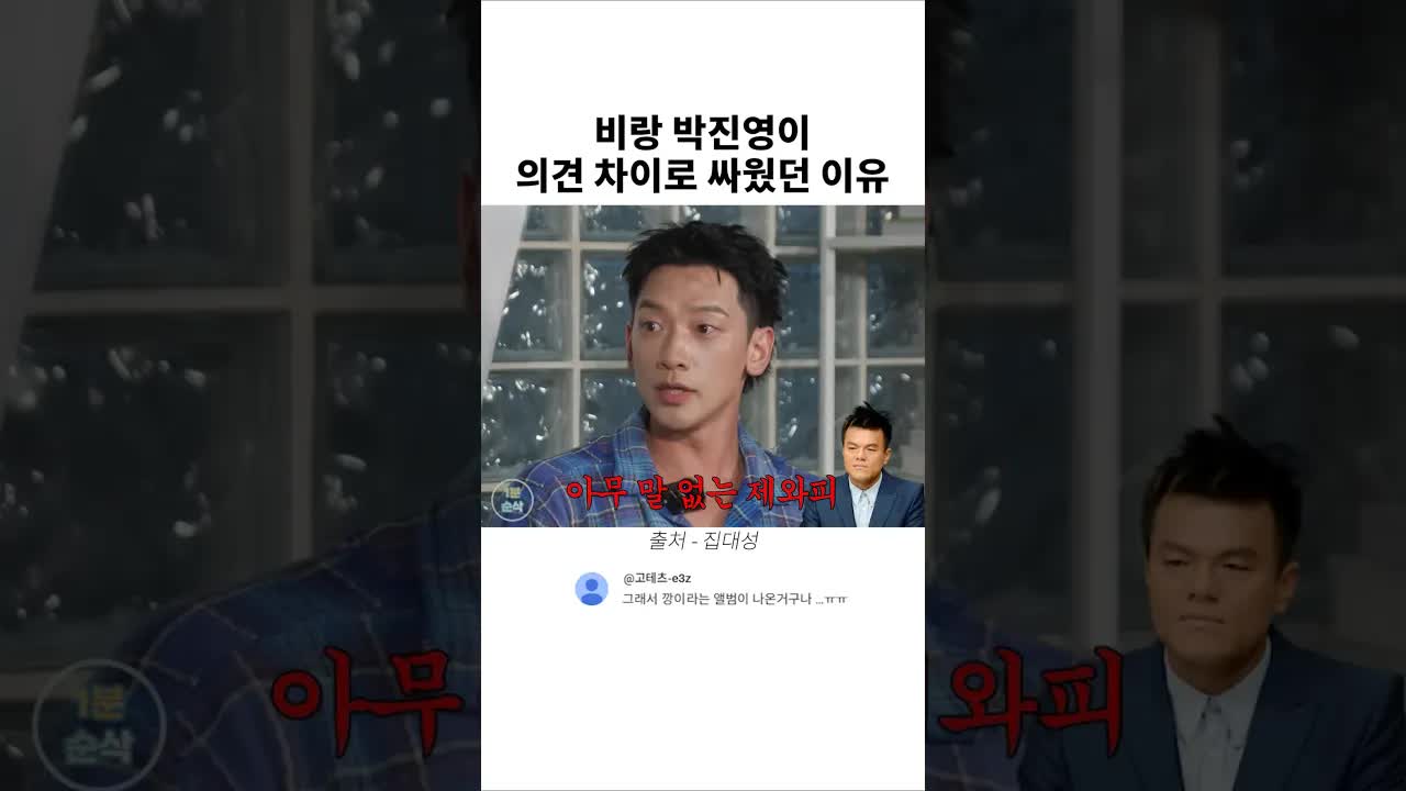 박진영과 안무로 싸운 이유