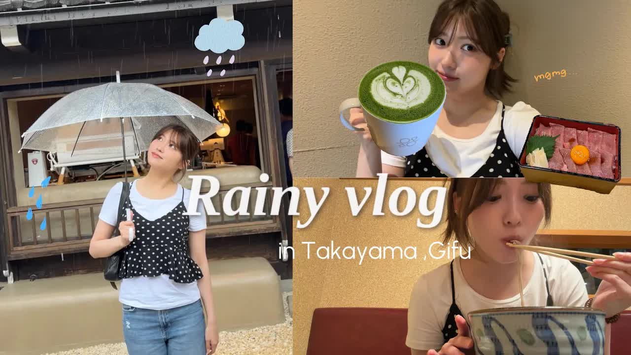 雨の高山で楽しむゆったり休日