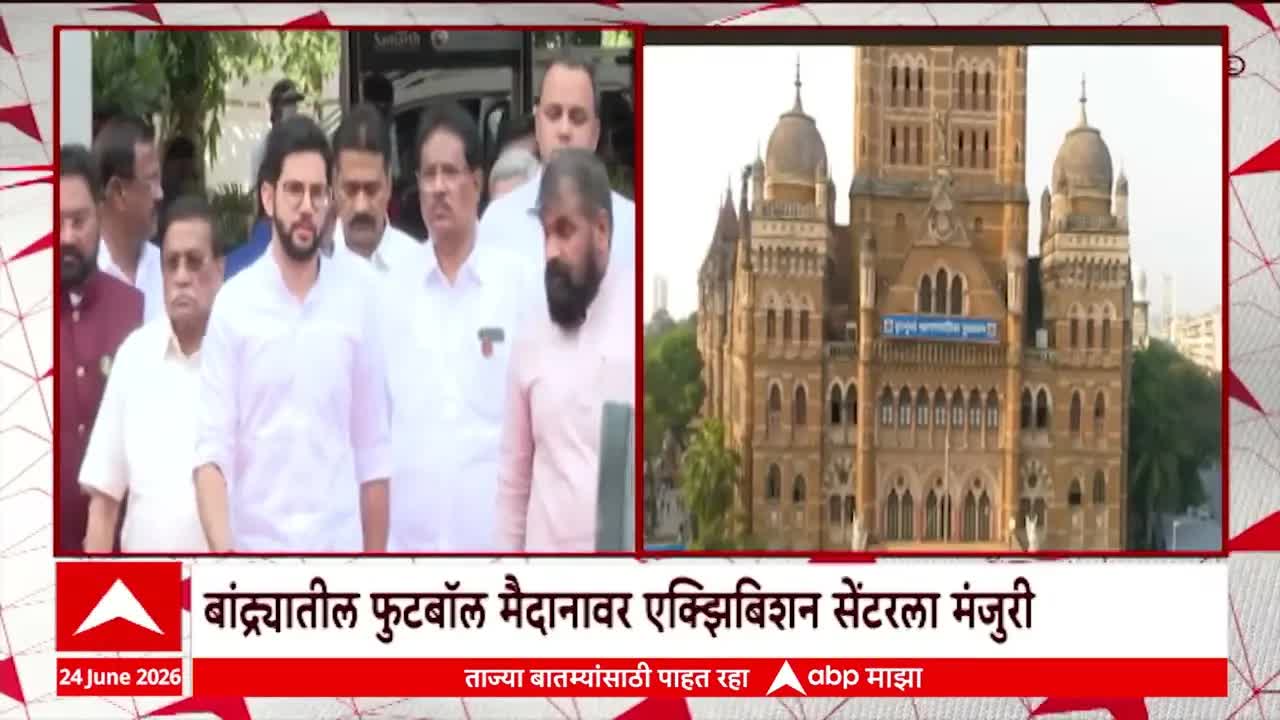 वांद्रे रिक्लेमेशन फुटबॉल मैदान वादग्रस्त विकास प्रस्ताव