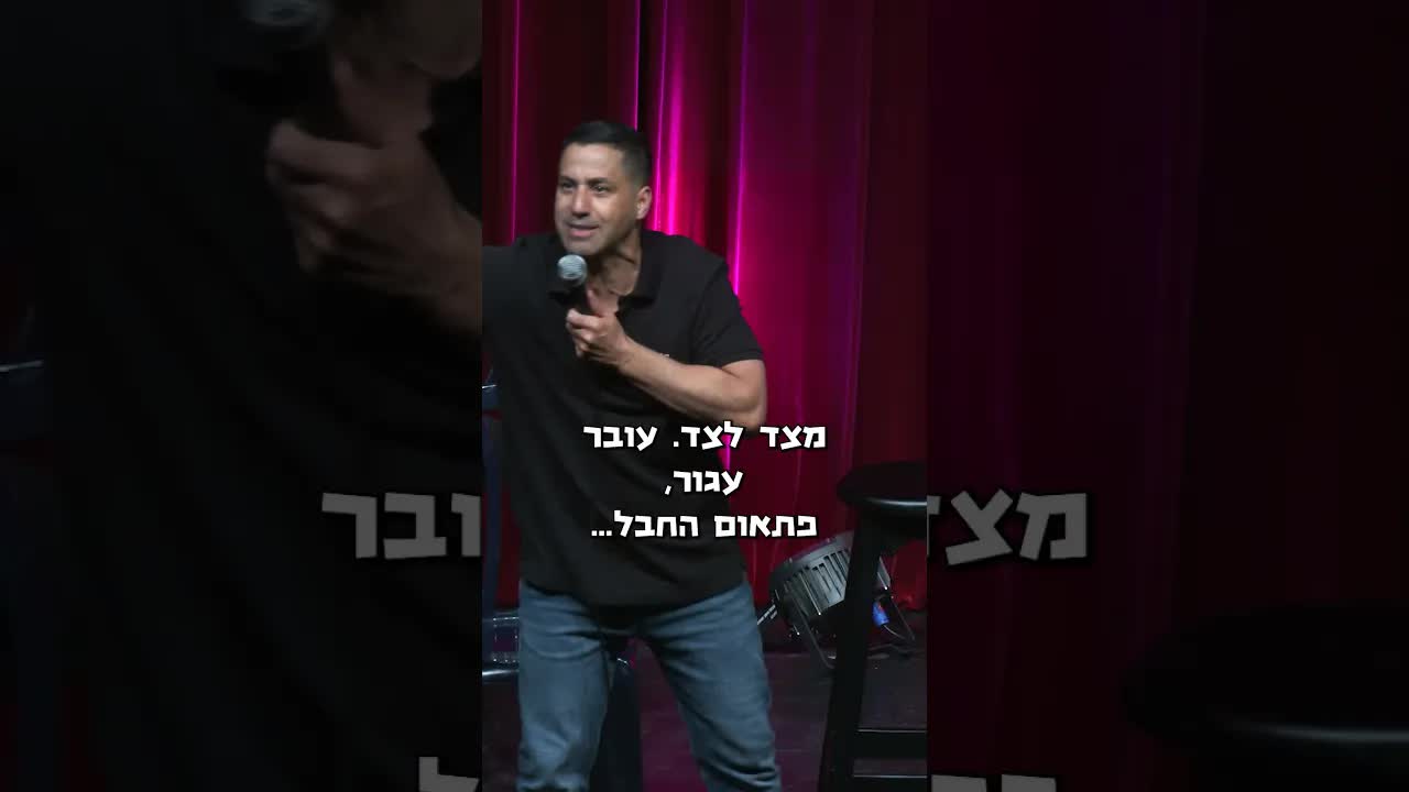 סטנדאפ על רחפנים, סיב אופטי ובעיות ביטחון