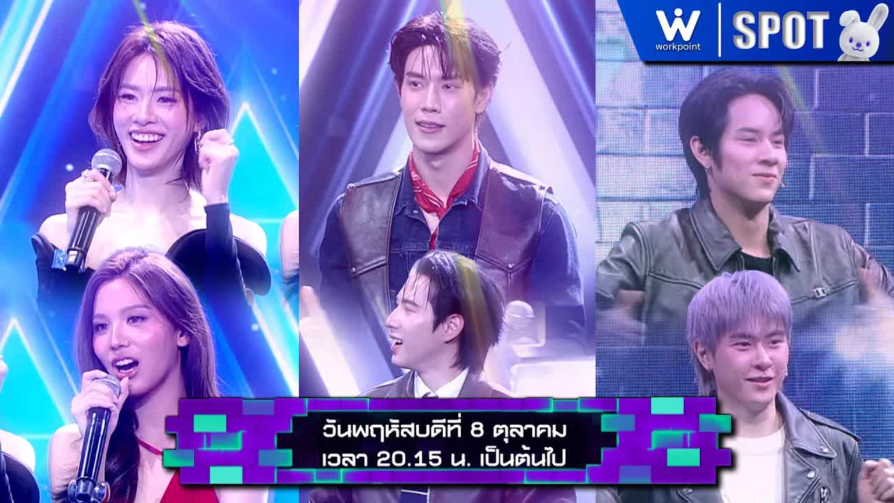 พูดคุยกับคู่จิ้นในรายการร้องข้ามกำแพง