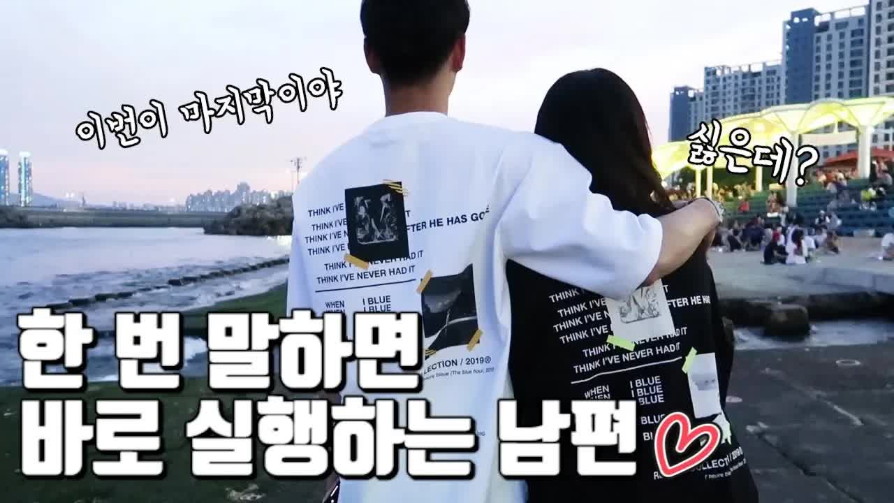 와이프와 부산으로 떠나는 즉흥 브이로그