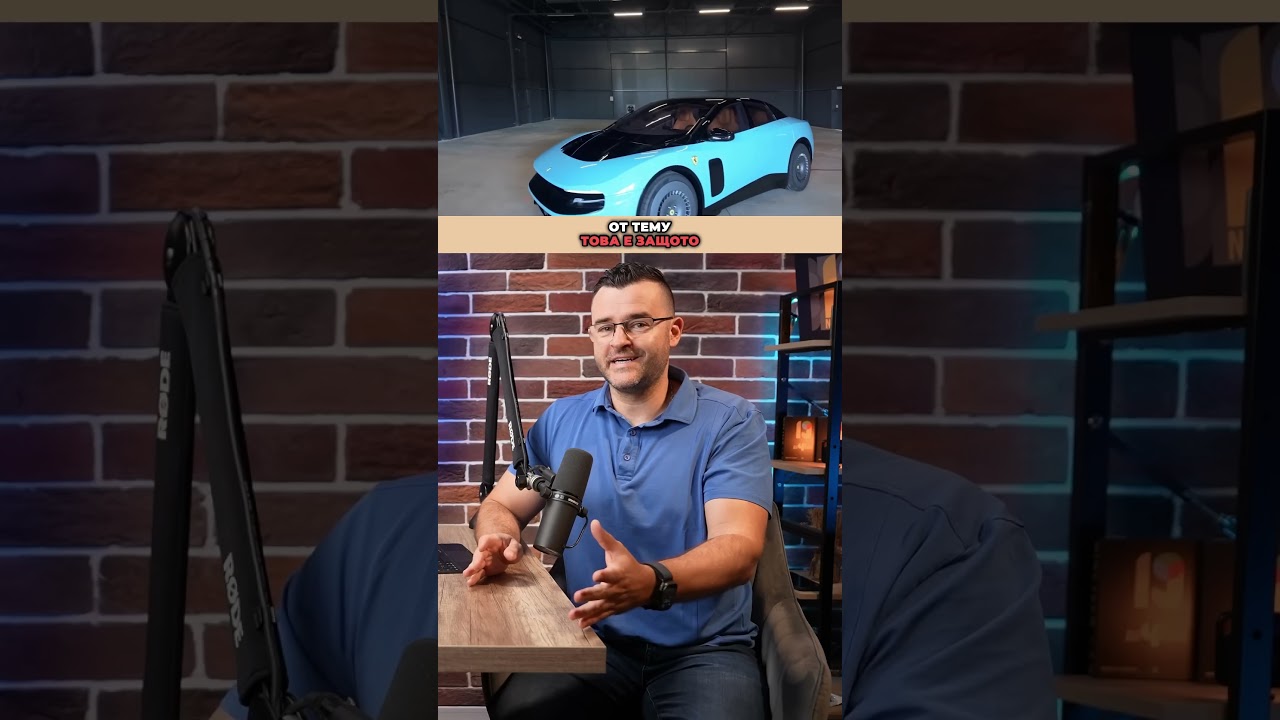 Защо Ferrari Luce е толкова противоречива?