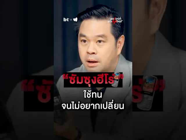 ทำไมผมถึงรัก Samsung Hero และเปลี่ยนใจ