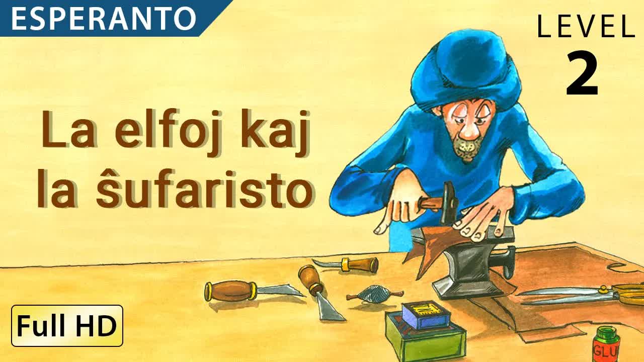 La elfoj kaj la ŝufaristo: Rakonto por infanoj