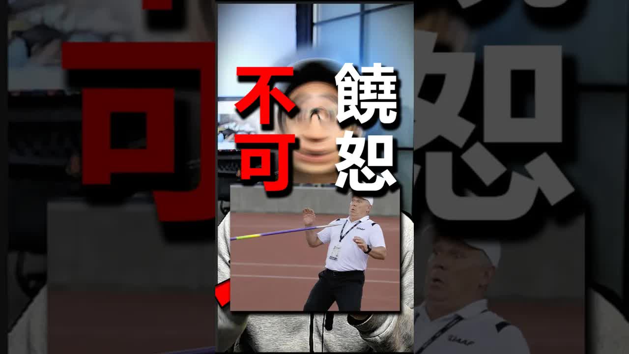 標槍意外刺傷裁判的真實故事