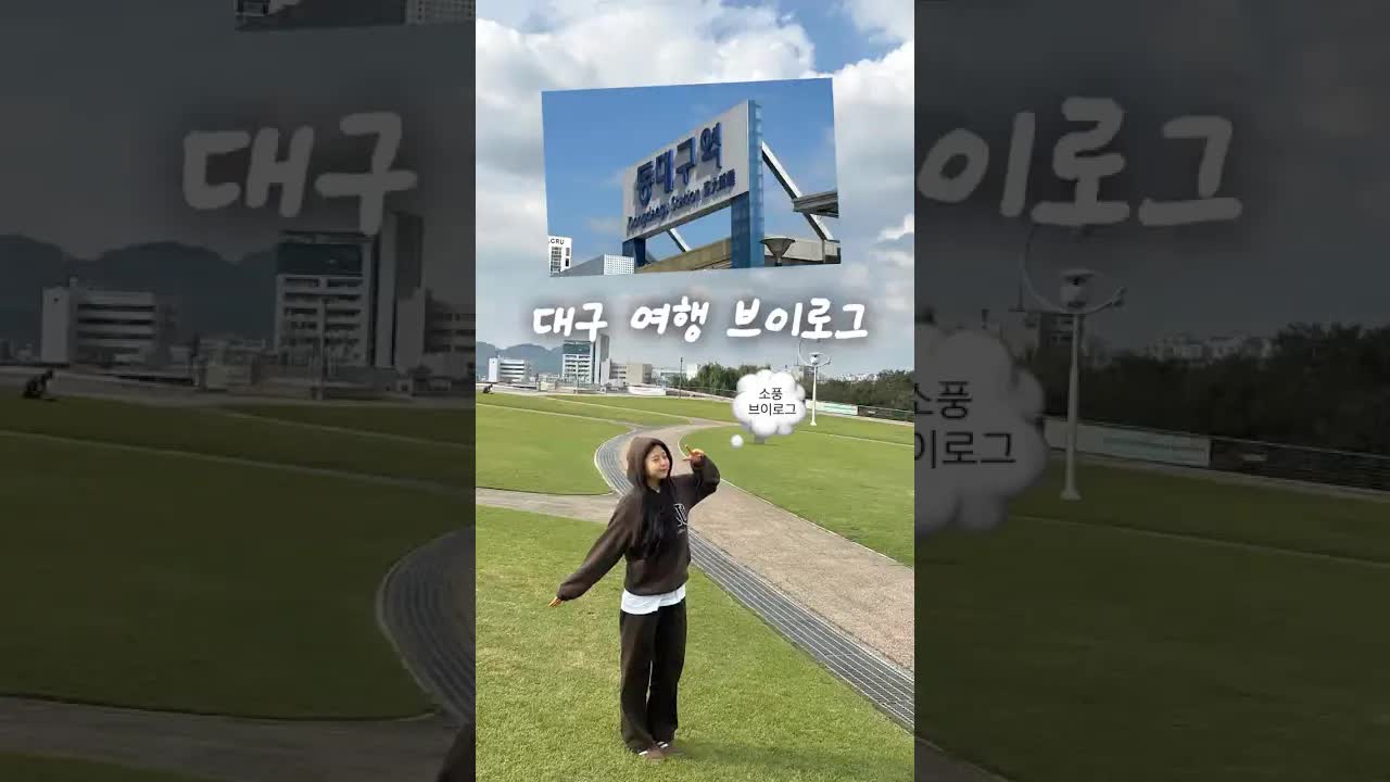 대구 브이로그: 피자와 카페 투어
