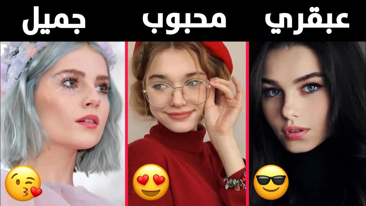 اكتشف نوع شخصيتك من خلال هذا الاختبار