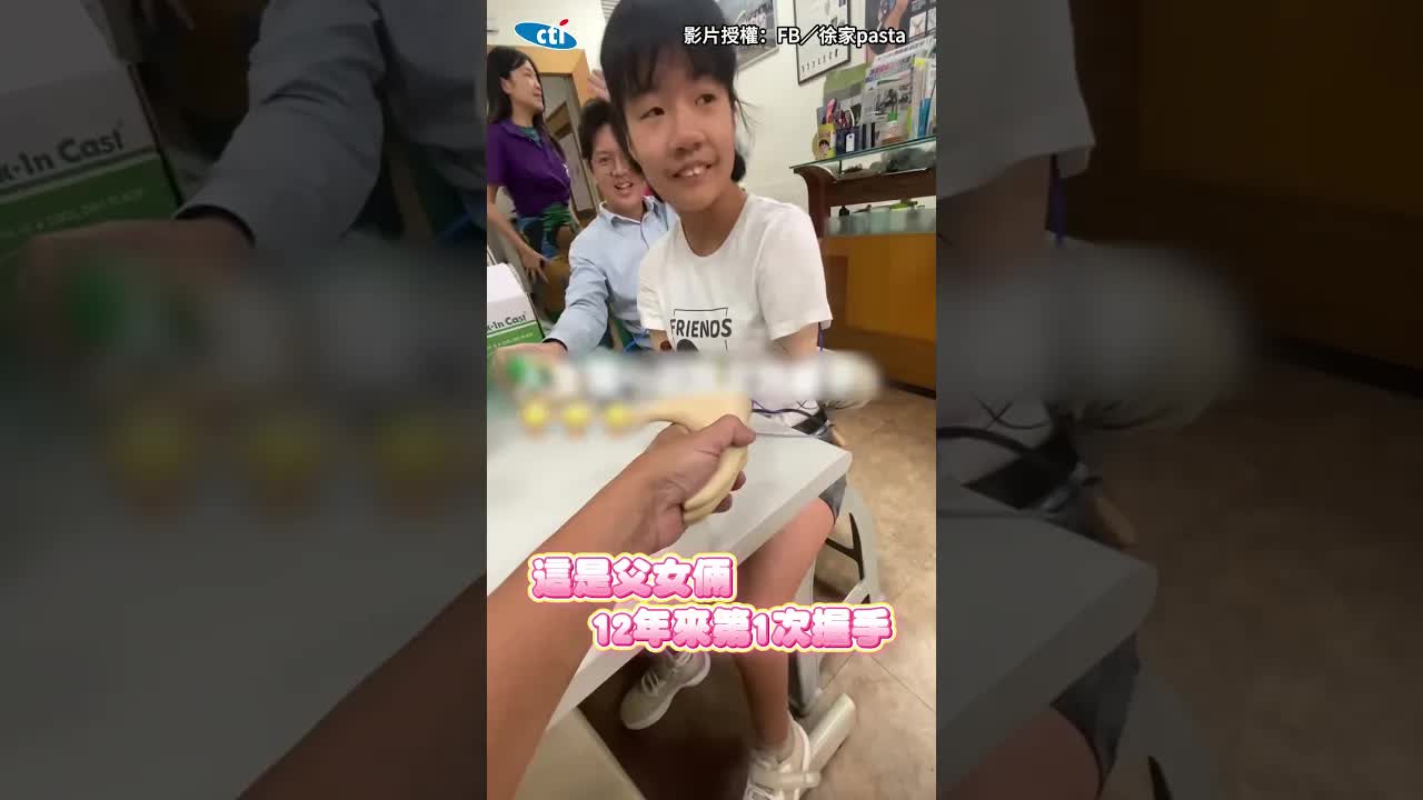 女兒戴電子義肢與父親握手
