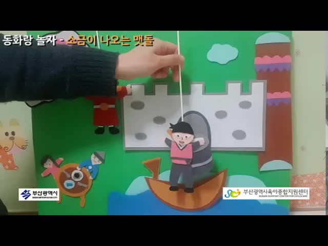 소금이 나오는 맷돌 이야기