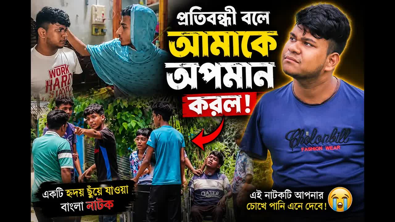 প্রতিবন্ধী রাসেলের ভাইরাল হওয়ার স্বপ্ন