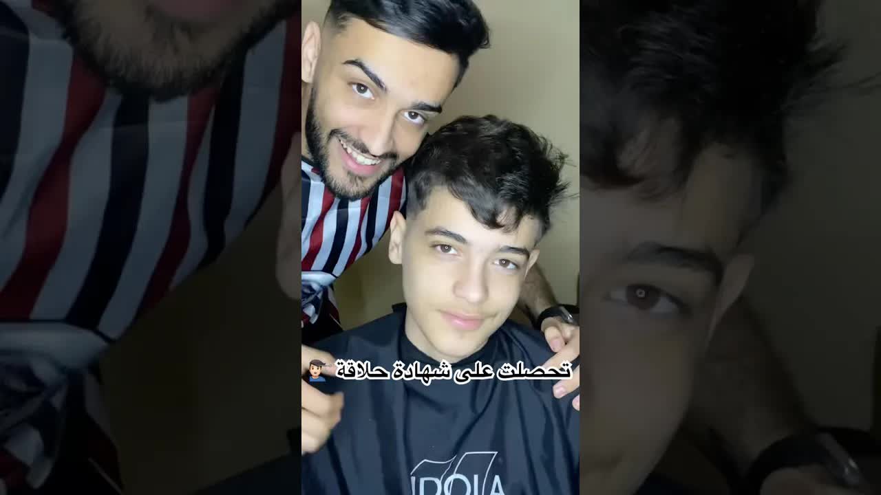 أخي حصل على شهادة حلاق، شاركوني فرحتي