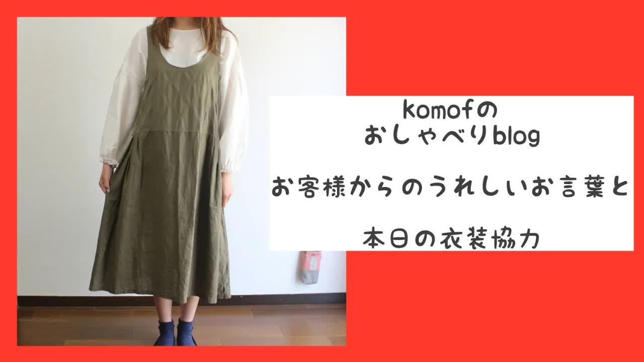 お客様の声とコストコでの買い物