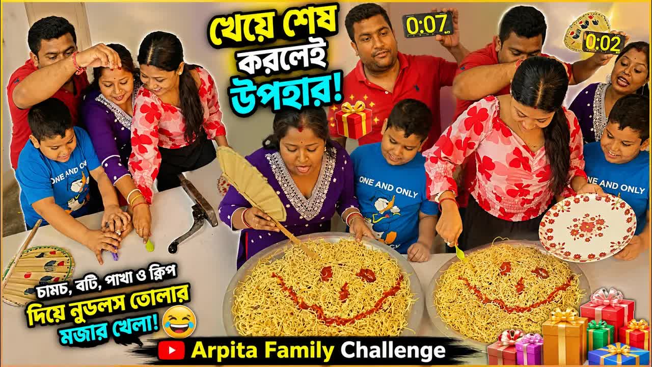 চামচ, বটি ও পাখা দিয়ে নুডুলস তোলার চ্যালেঞ্জ