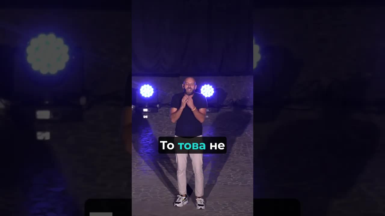 Сексът е логистика: Стендъп комедия за родители