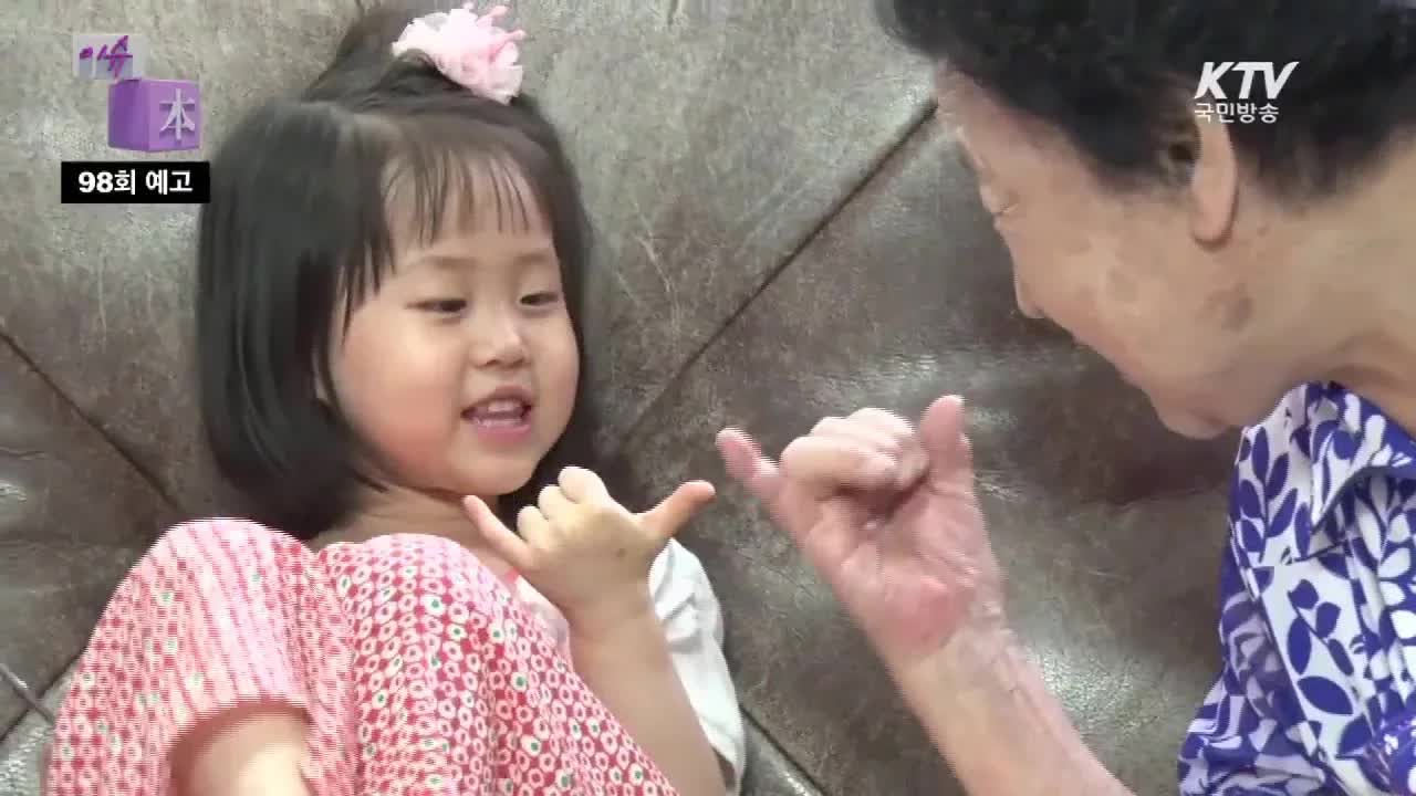 요즘 대가족이 다시 늘어나는 이유