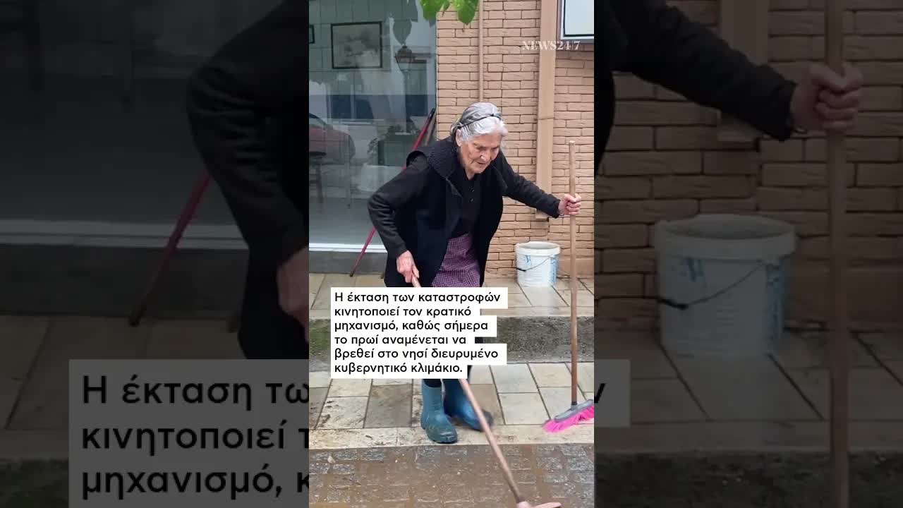 90χρονη για την πρωτοφανή κακοκαιρία στην Κρήτη