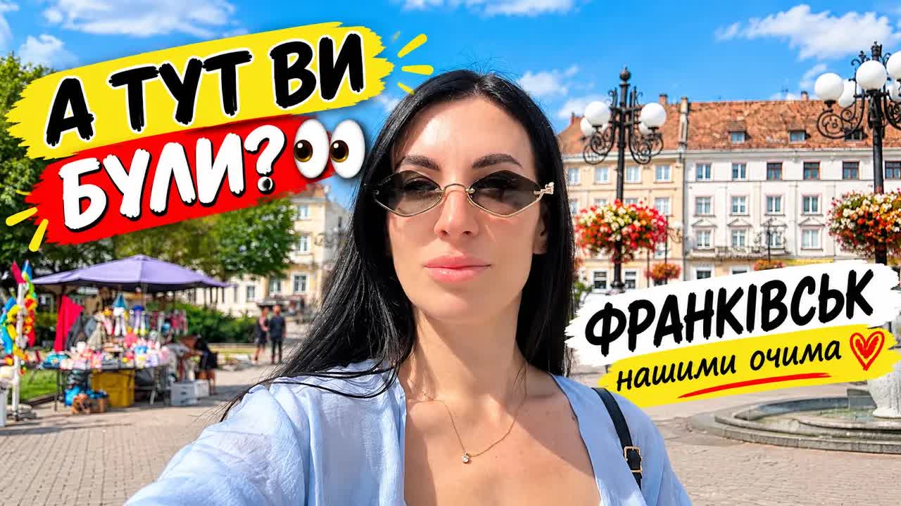 Прогулянка Івано-Франківськом та обід у ресторані