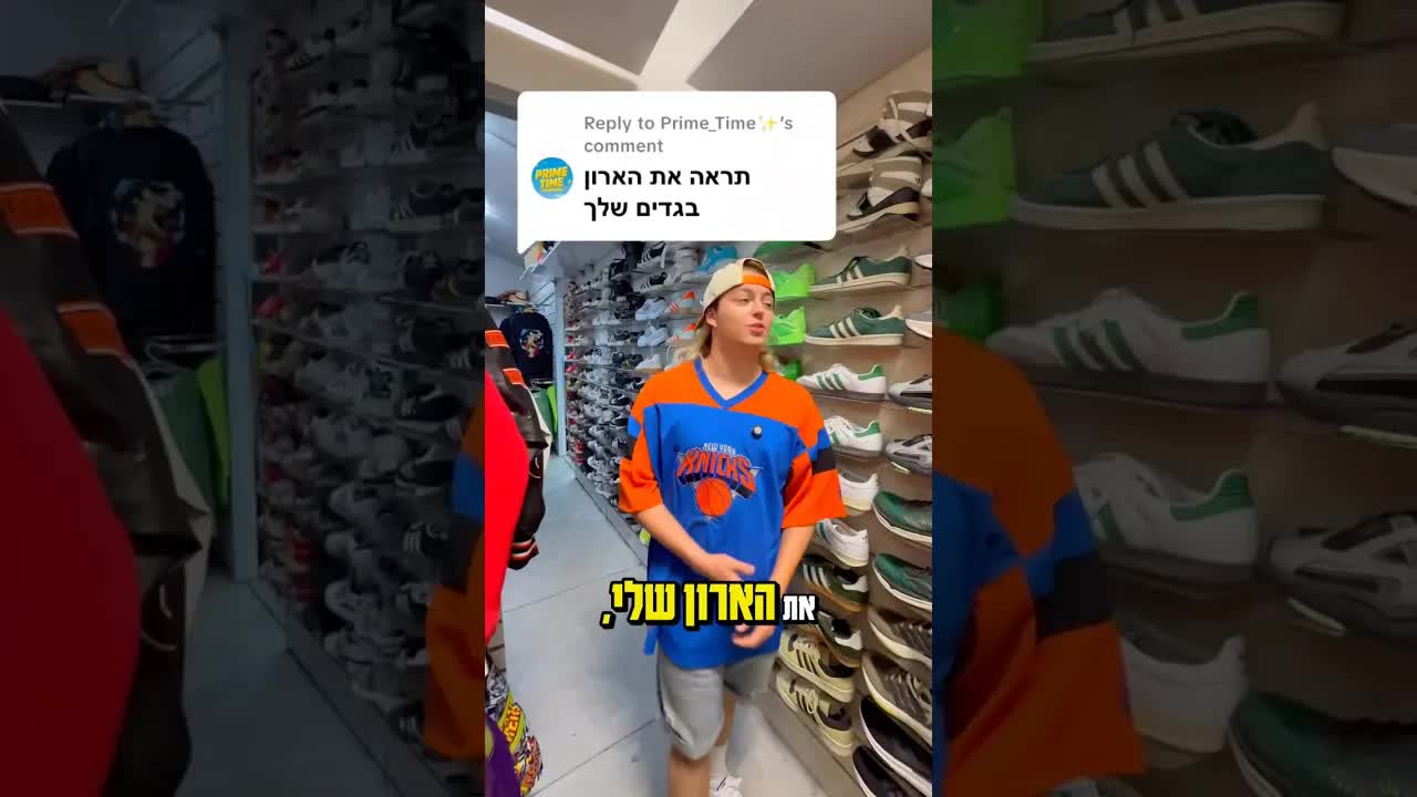 סיור בארון הבגדים המטורף שלי