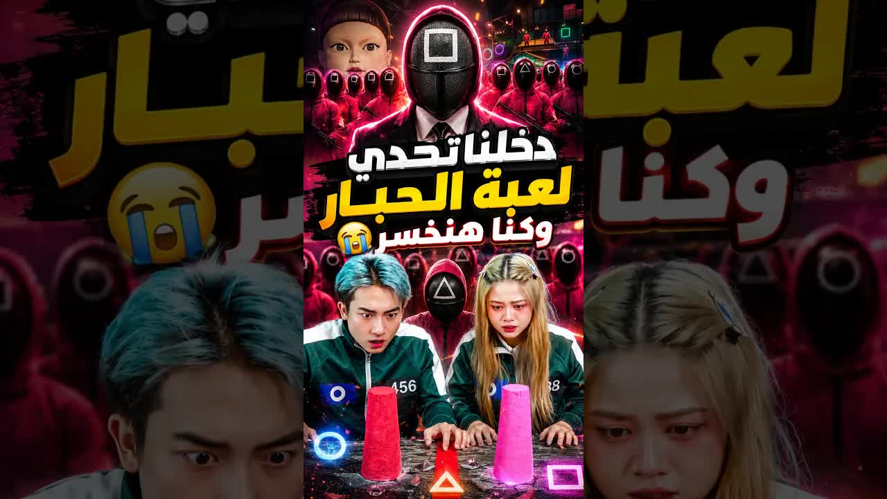 حل لغز لعبة الحبار باستخدام الممحاة