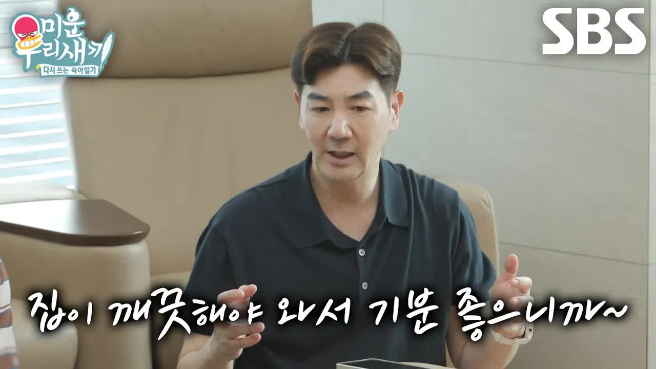 한상진의 깔끔한 집 청소 루틴