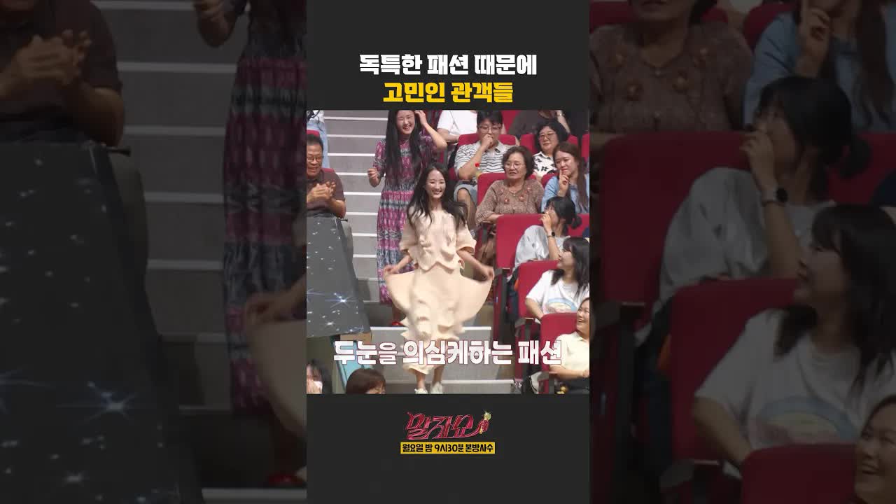 독특한 패션과 젠더리스 모델의 고민