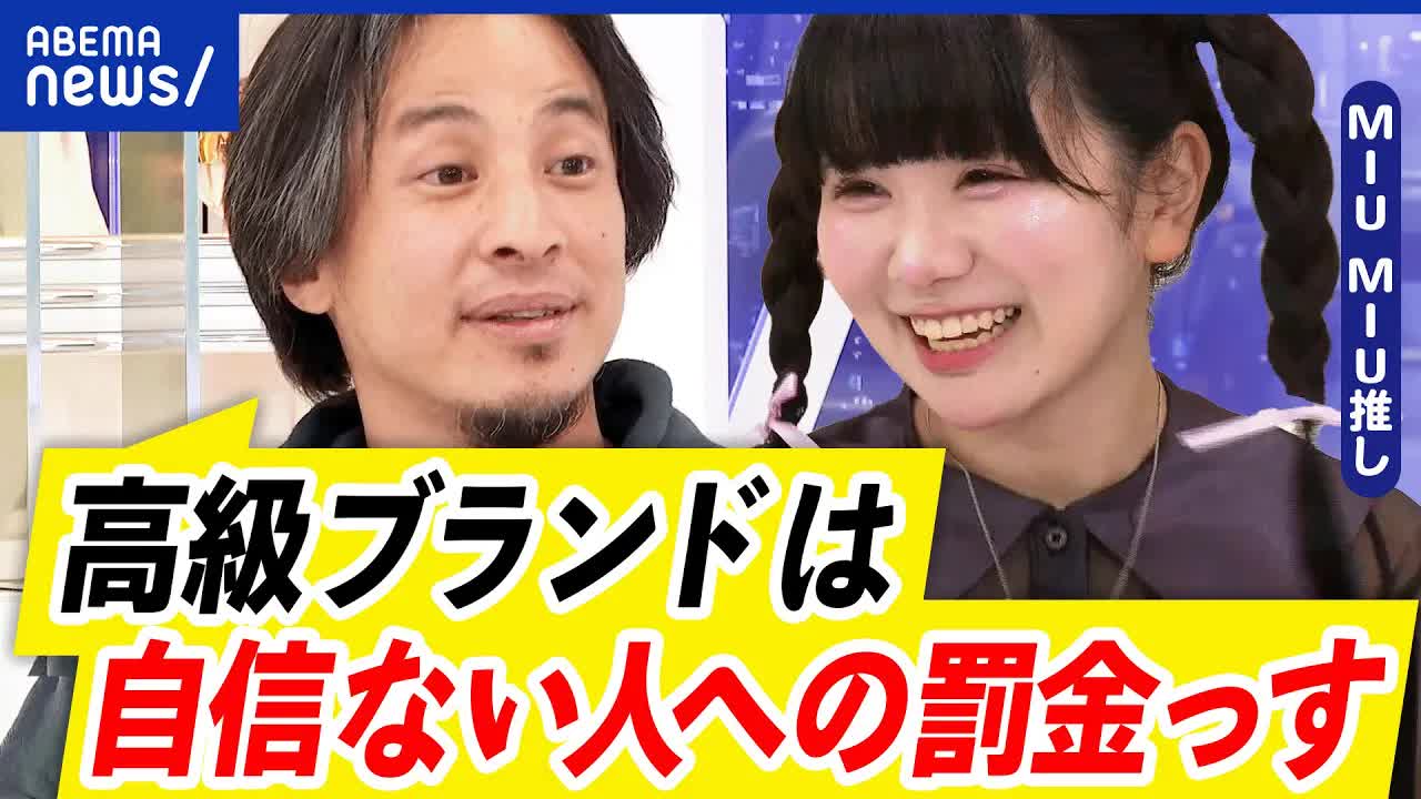 高級ブランドへの憧れとマウント取りの是非