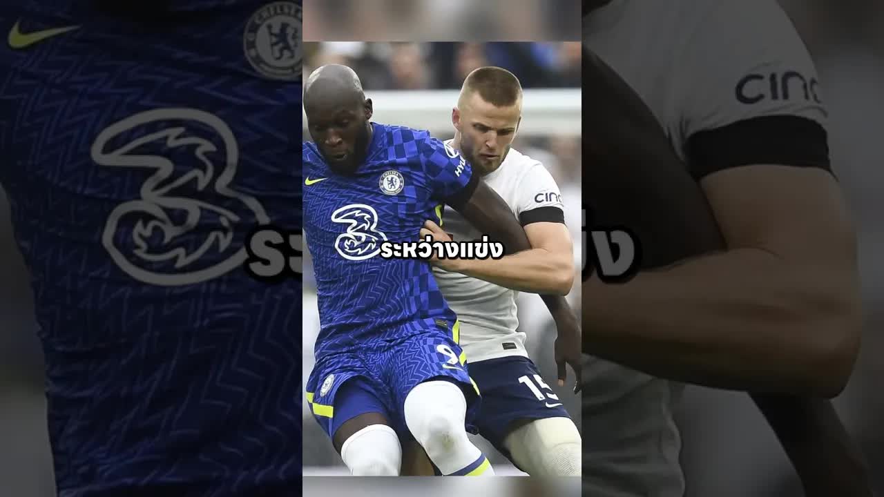 นักฟุตบอลปวดฉี่กลางเกมทำยังไง