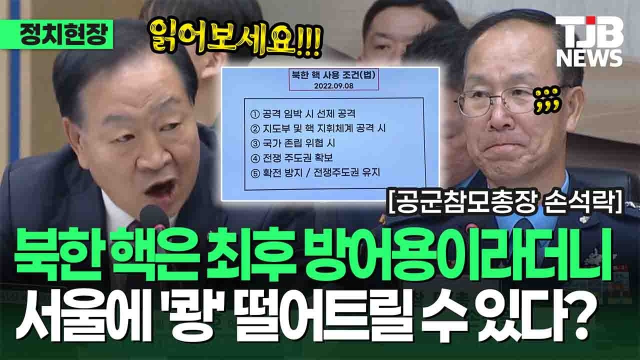 북한 핵무기 사용 조건과 공군 조종사 교육 문제
