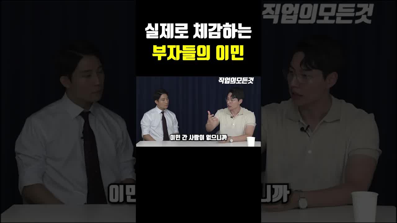 부자들의 해외 이민 실타와 세금 회피 구조