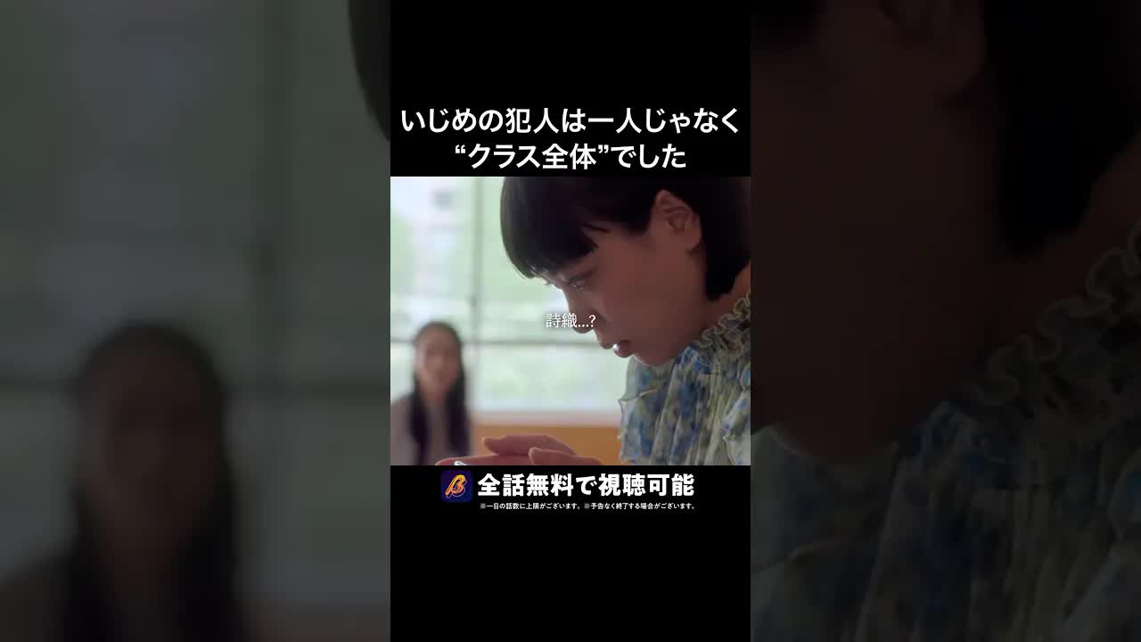 娘がいじめ加害者に気づく母の苦悩