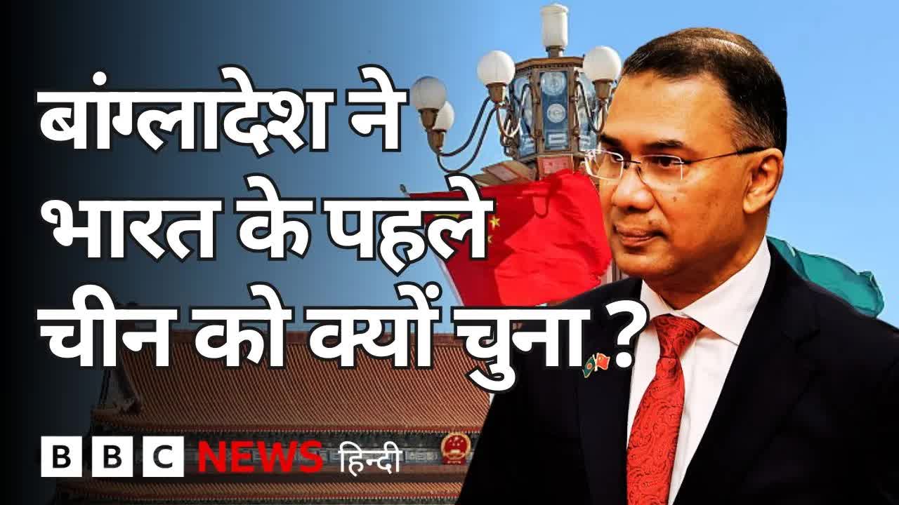 बांग्लादेश के पीएम का पहला दौरा: मलेशिया और चीन