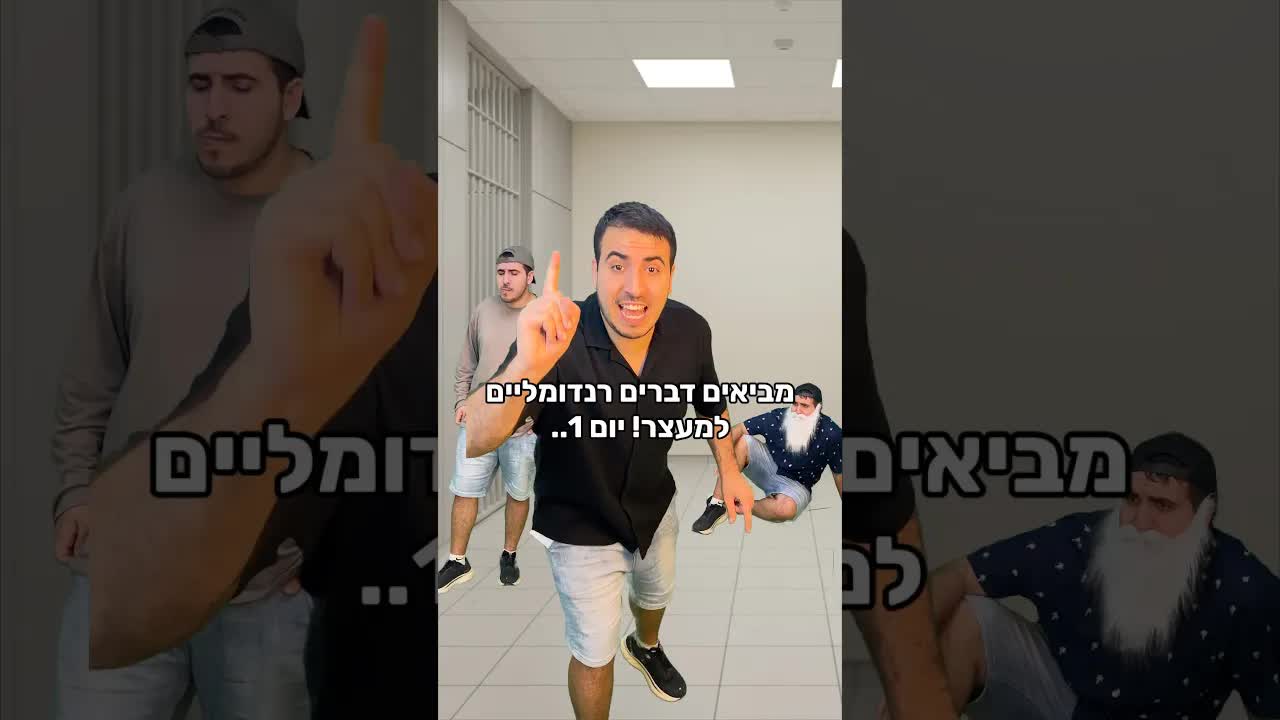 סיפור מצחיק על חתונה, מעטפה וקנס בדרך