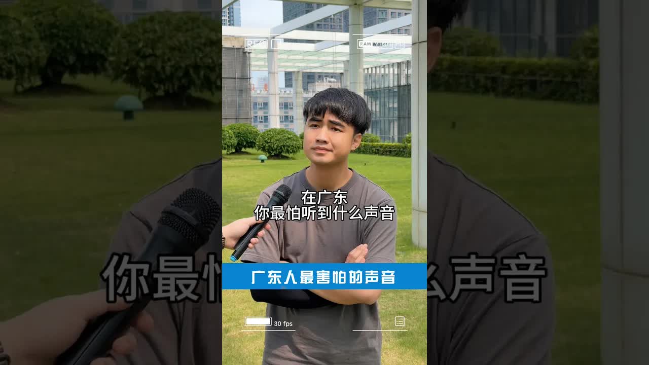 廣東人最害怕聽到嘅幾種聲音