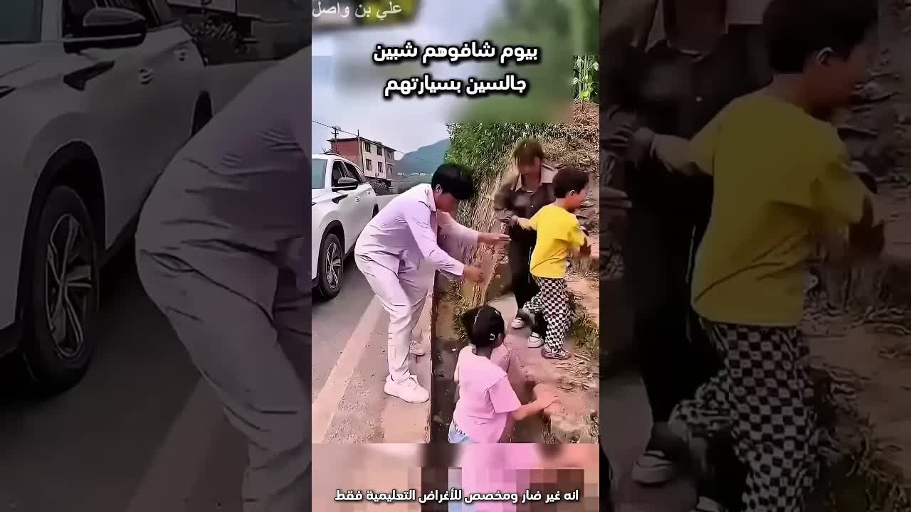 عائلة تعبر بالوعة بمساعدة غرباء